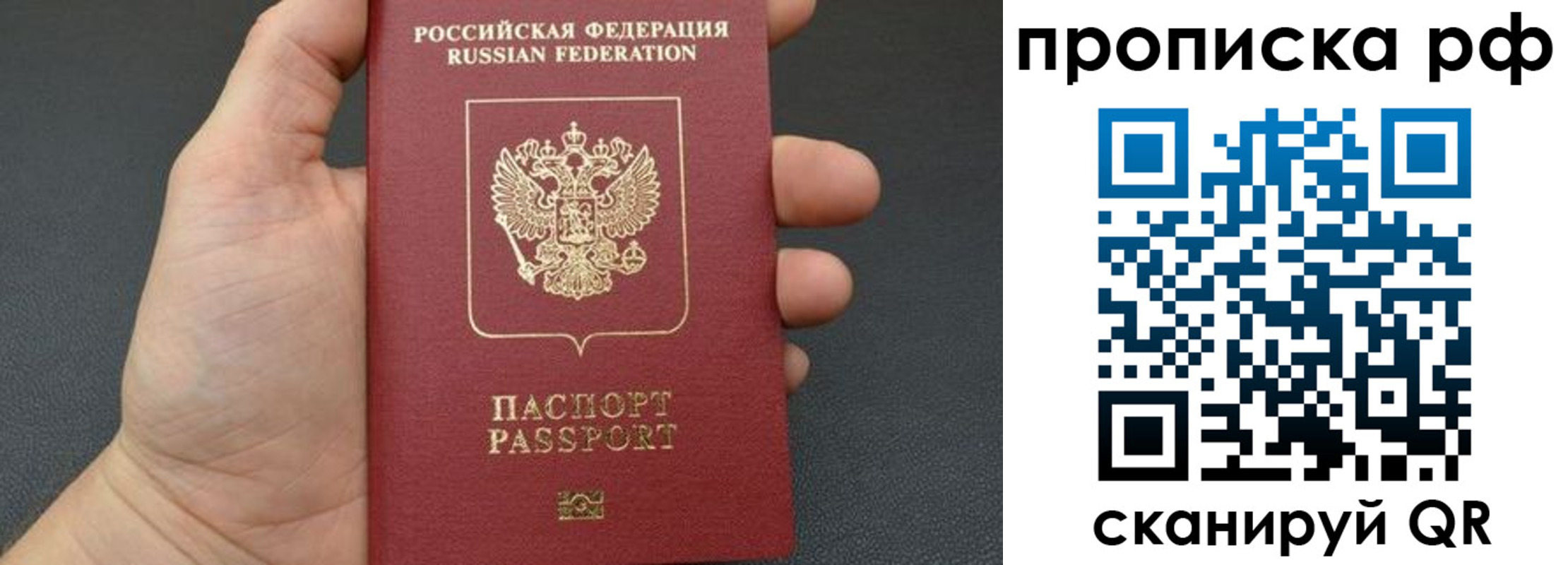 прописка штамп в Лакинске